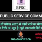 Official Website SS... BPSC, BPSC 71เคตเฅเค เคชเคฐเฅเคเฅเคทเคพ 2025, bpsc last date to apply 2025, bpsc apply online, bpsc form fill up date 2025 (TheAshNow Study)